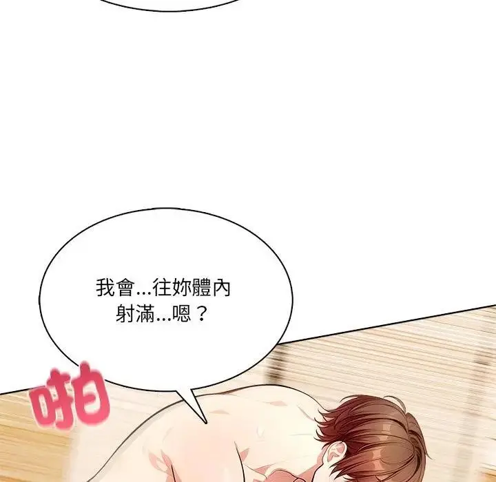 漫画《离婚后的成瘾咨商》第12话第63张图
