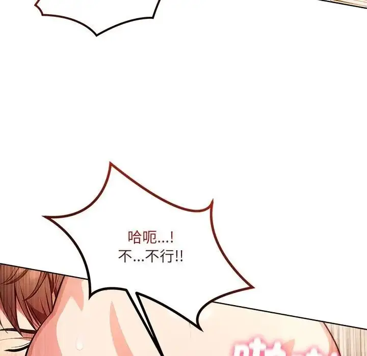 漫画《离婚后的成瘾咨商》第12话第65张图