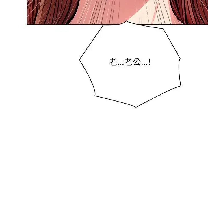 漫画《离婚后的成瘾咨商》第12话第7张图
