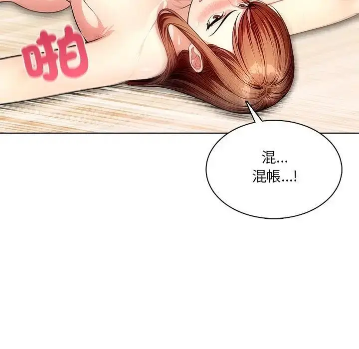 漫画《离婚后的成瘾咨商》第12话第72张图