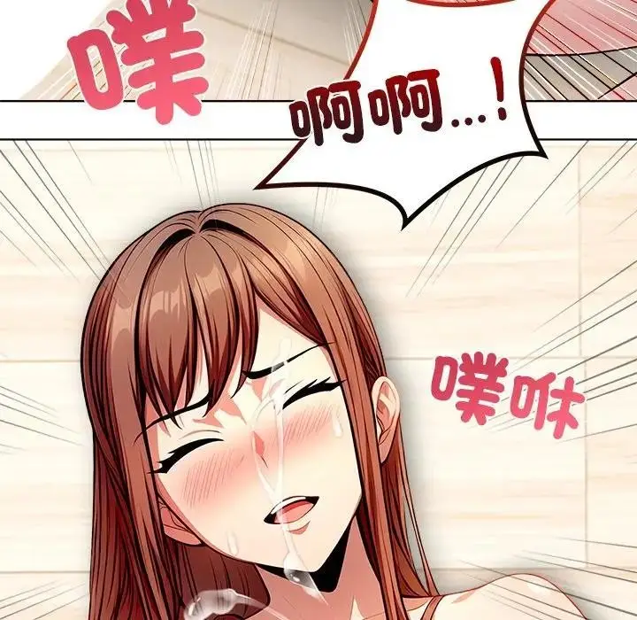 漫画《离婚后的成瘾咨商》第12话第74张图