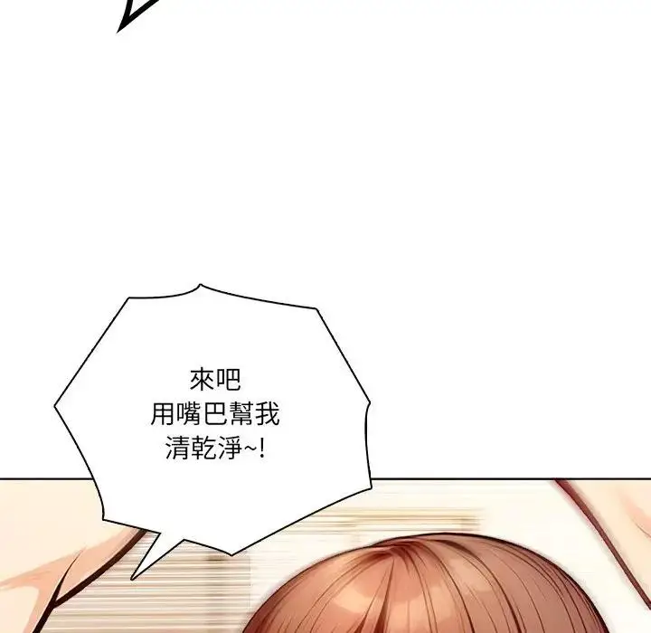 漫画《离婚后的成瘾咨商》第12话第76张图