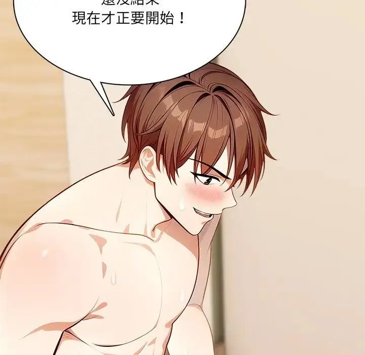 漫画《离婚后的成瘾咨商》第12话第79张图