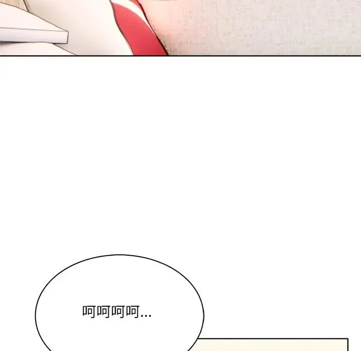 漫画《离婚后的成瘾咨商》第12话第83张图