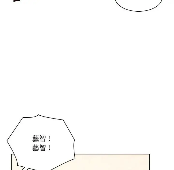 漫画《离婚后的成瘾咨商》第12话第90张图