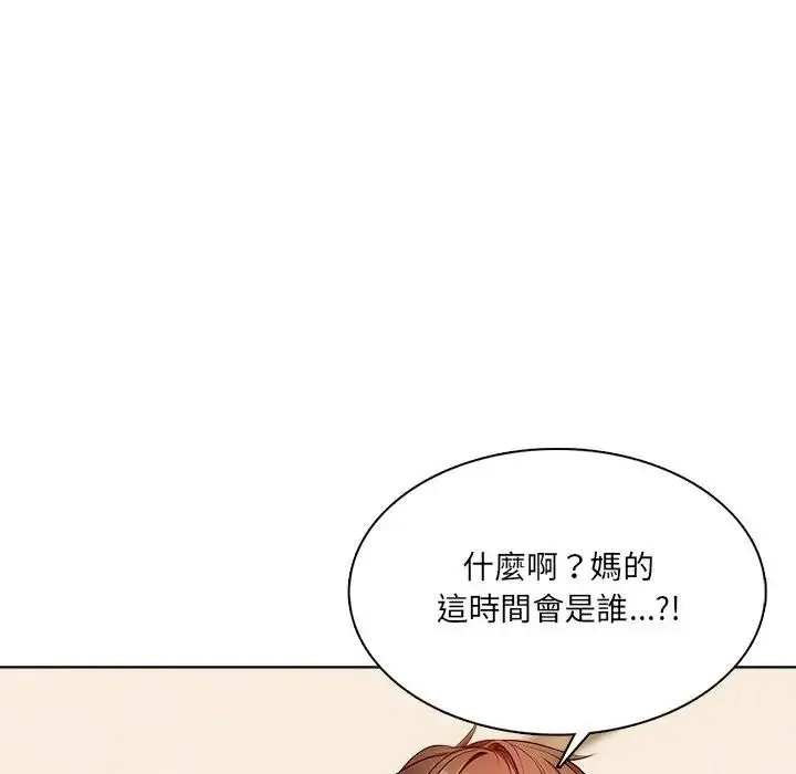 漫画《离婚后的成瘾咨商》第12话第92张图