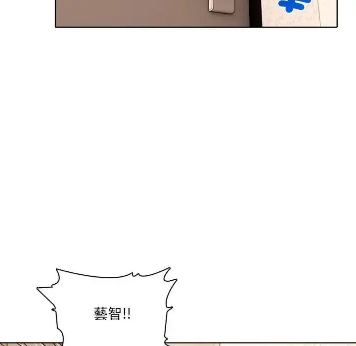 漫画《离婚后的成瘾咨商》第12话第96张图