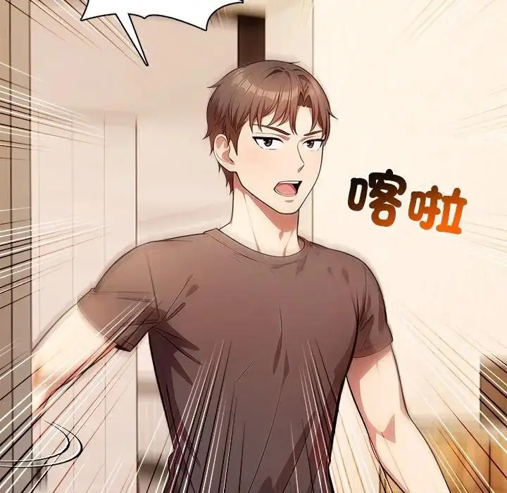 漫画《离婚后的成瘾咨商》第12话第97张图