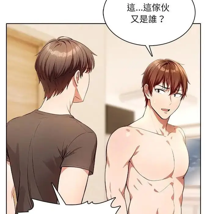 漫画《离婚后的成瘾咨商》第12话第99张图