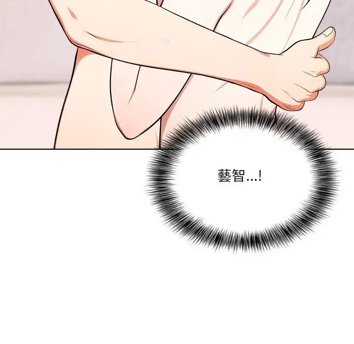 漫画《离婚后的成瘾咨商》第13话第117张图