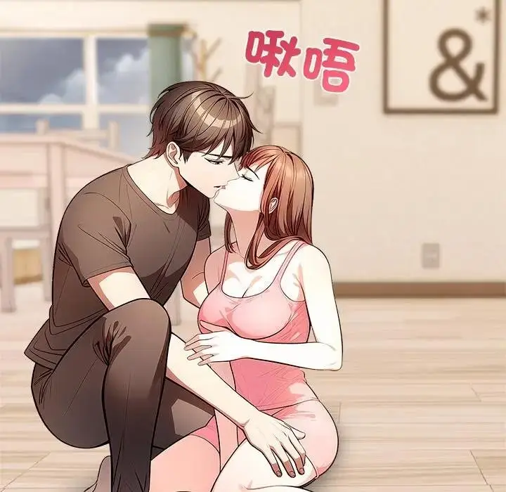 漫画《离婚后的成瘾咨商》第13话第12张图