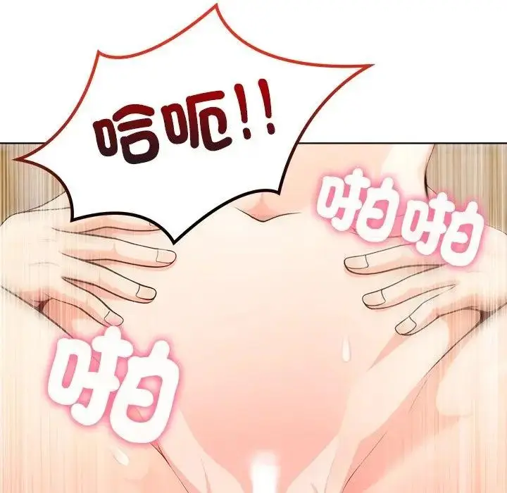漫画《离婚后的成瘾咨商》第13话第120张图