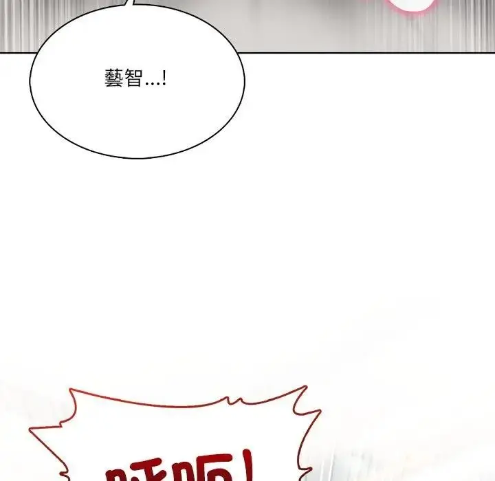 漫画《离婚后的成瘾咨商》第13话第122张图