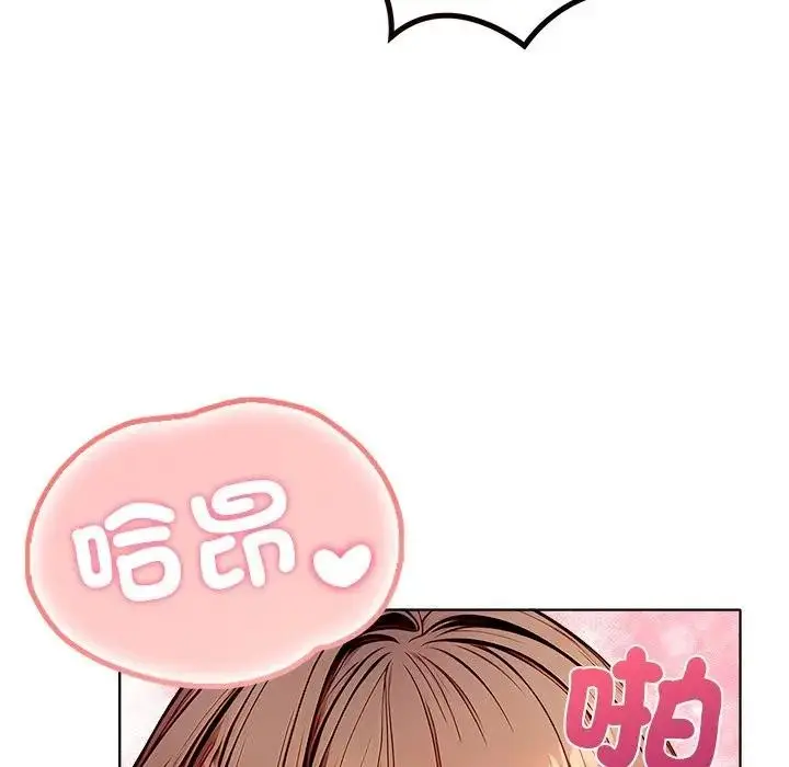 漫画《离婚后的成瘾咨商》第13话第125张图