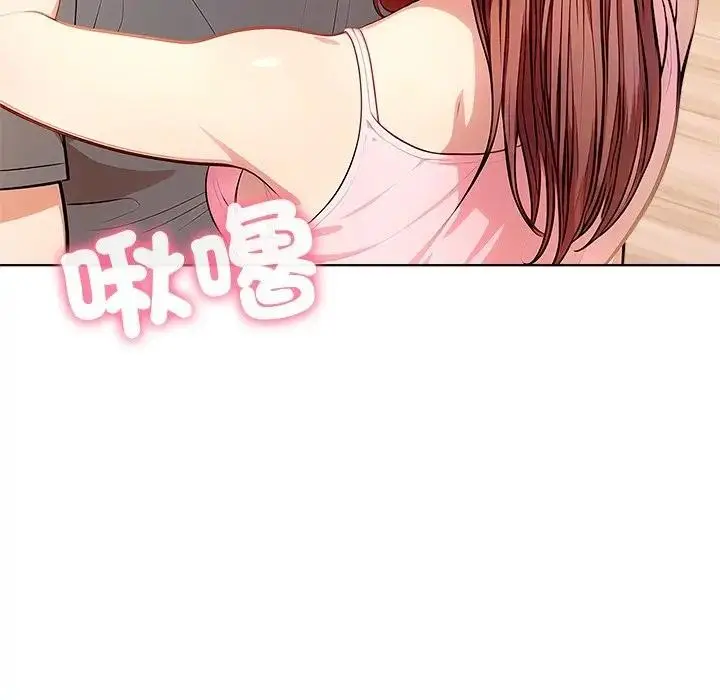 漫画《离婚后的成瘾咨商》第13话第15张图