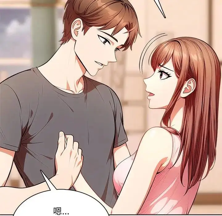 漫画《离婚后的成瘾咨商》第13话第19张图