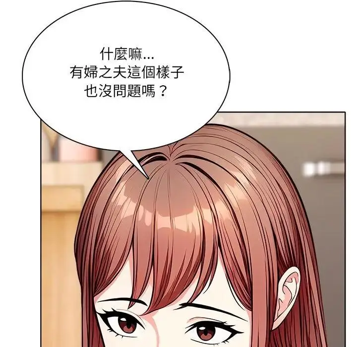 漫画《离婚后的成瘾咨商》第13话第23张图