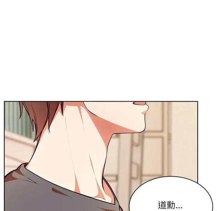漫画《离婚后的成瘾咨商》第13话第27张图