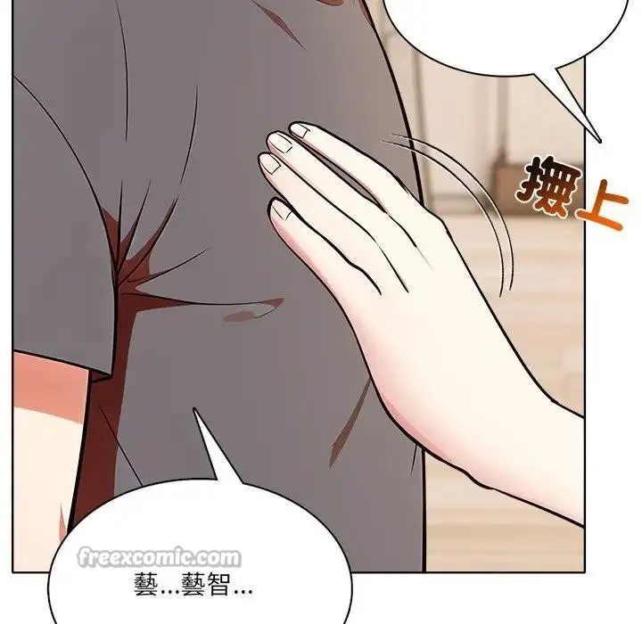 漫画《离婚后的成瘾咨商》第13话第28张图