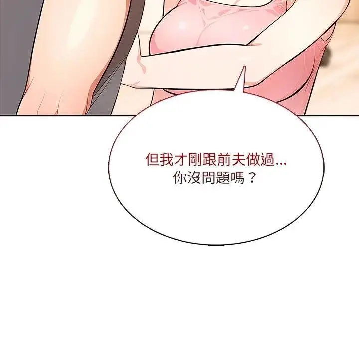 漫画《离婚后的成瘾咨商》第13话第31张图