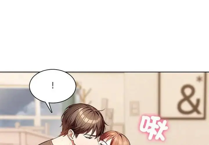 漫画《离婚后的成瘾咨商》第13话第4张图