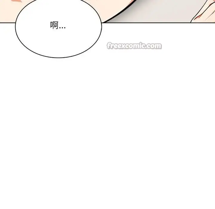 漫画《离婚后的成瘾咨商》第13话第42张图