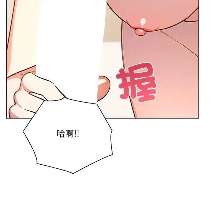漫画《离婚后的成瘾咨商》第13话第48张图