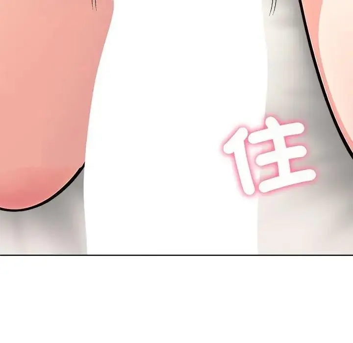 漫画《离婚后的成瘾咨商》第13话第50张图