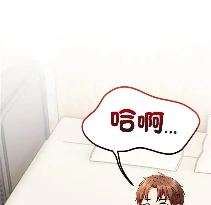 漫画《离婚后的成瘾咨商》第13话第51张图