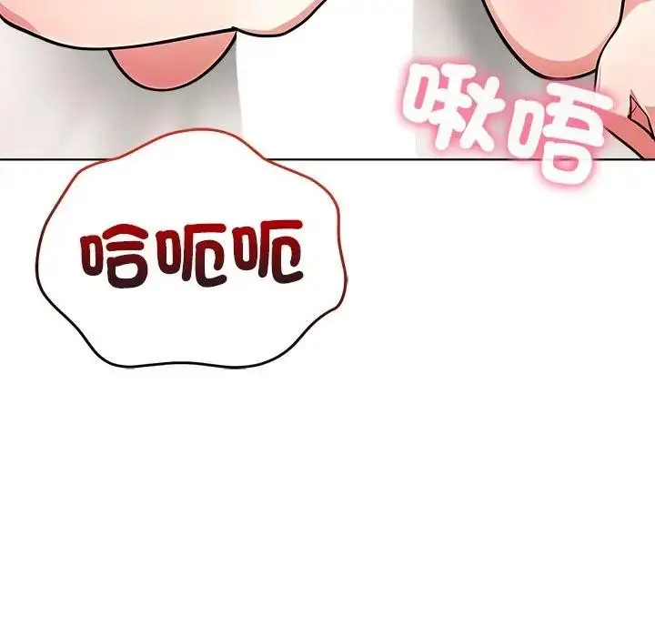 漫画《离婚后的成瘾咨商》第13话第55张图