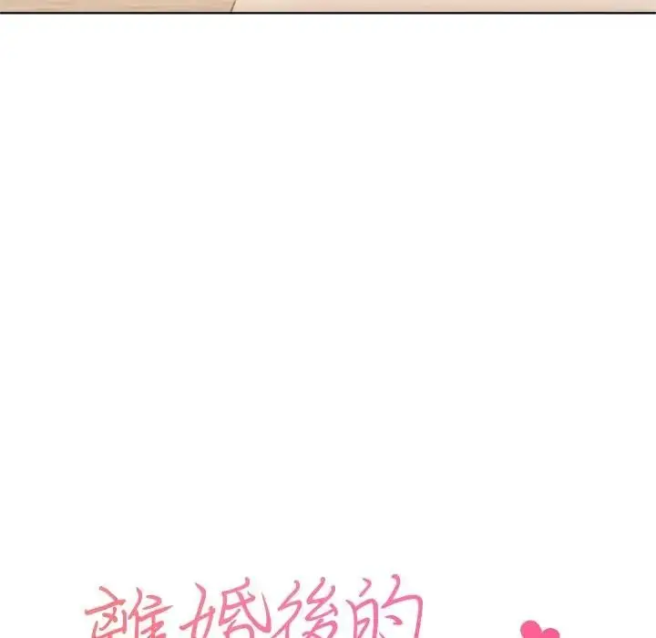 漫画《离婚后的成瘾咨商》第13话第6张图