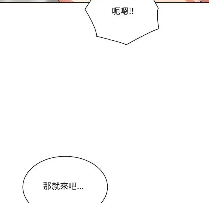 漫画《离婚后的成瘾咨商》第13话第60张图