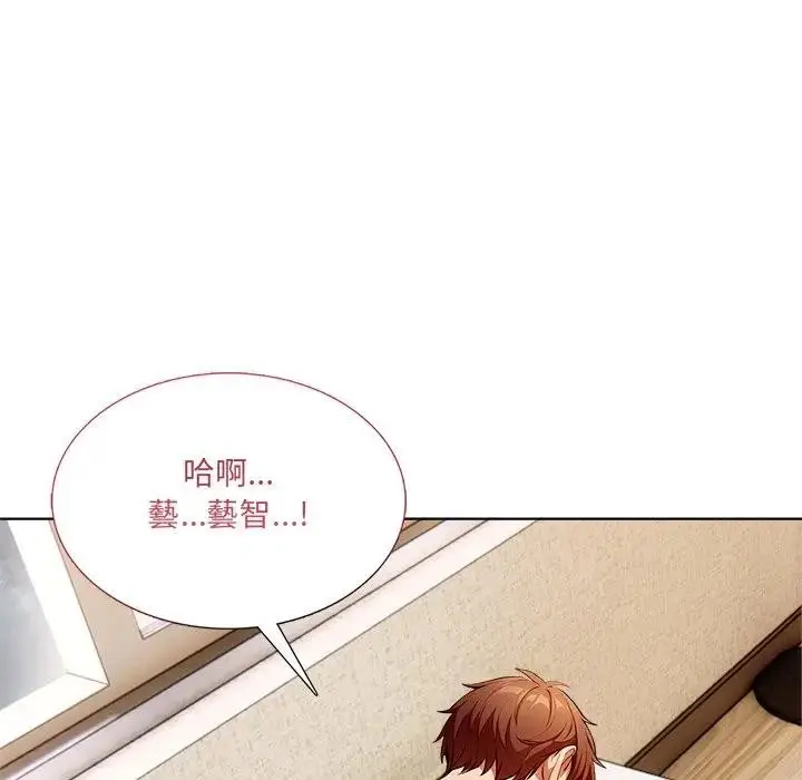 漫画《离婚后的成瘾咨商》第13话第65张图