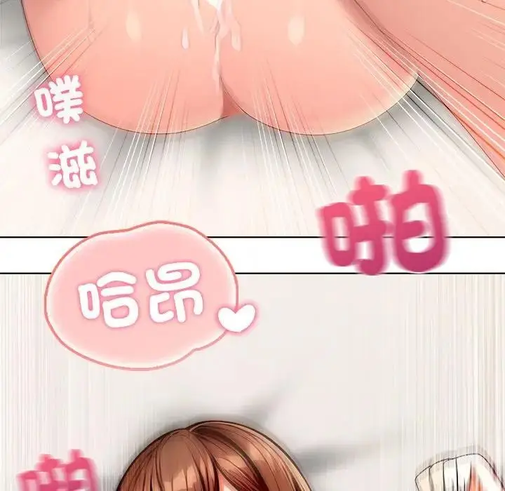 漫画《离婚后的成瘾咨商》第13话第69张图