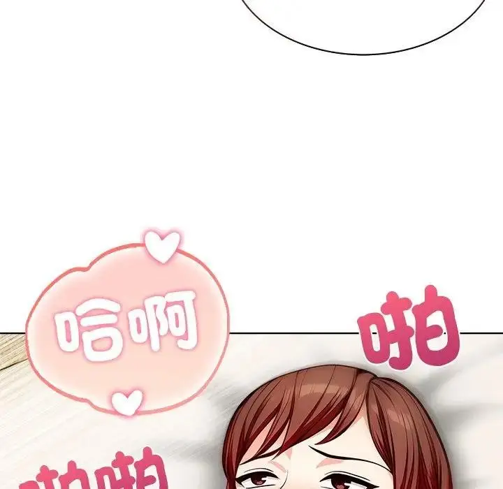 漫画《离婚后的成瘾咨商》第13话第72张图