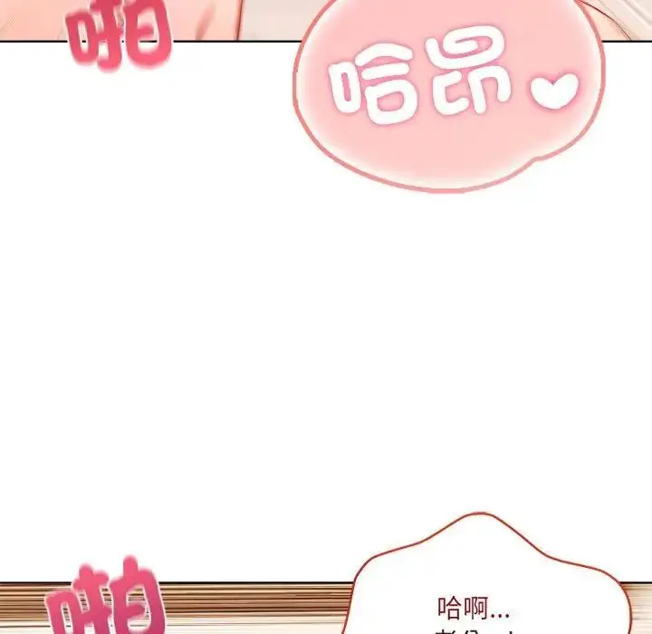漫画《离婚后的成瘾咨商》第13话第80张图