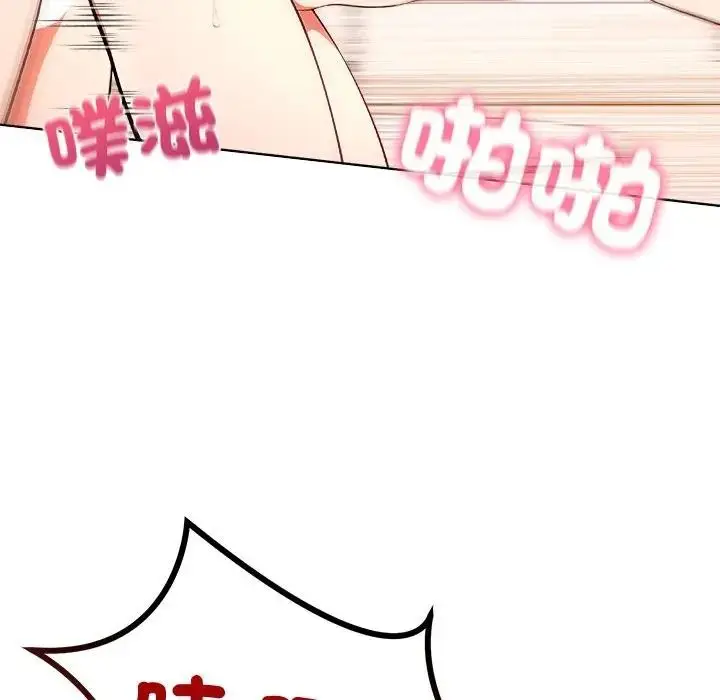 漫画《离婚后的成瘾咨商》第13话第82张图
