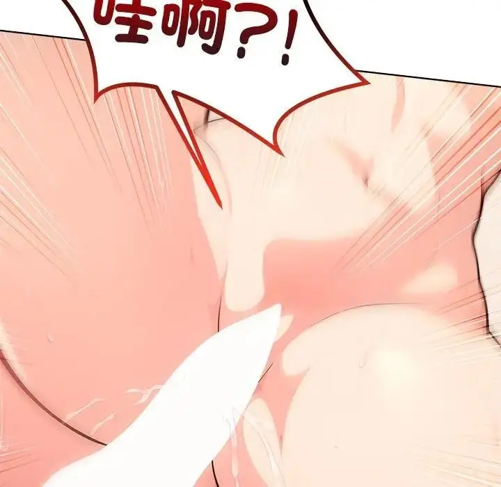 漫画《离婚后的成瘾咨商》第13话第83张图