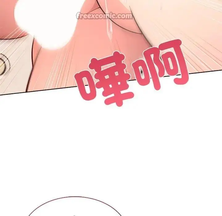 漫画《离婚后的成瘾咨商》第13话第84张图
