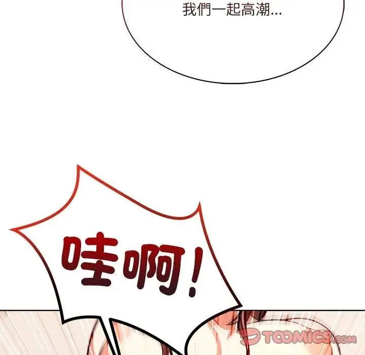 漫画《离婚后的成瘾咨商》第13话第87张图