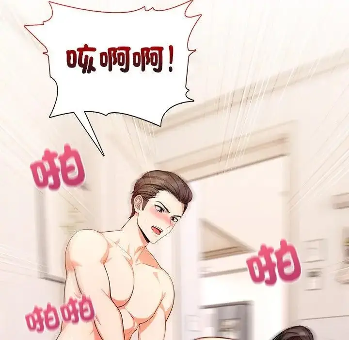 漫画《离婚后的成瘾咨商》第13话第96张图