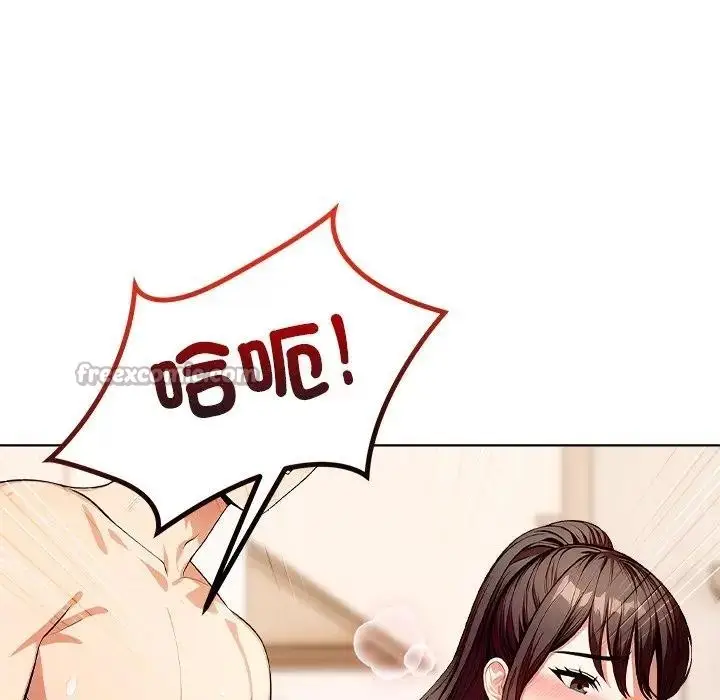 漫画《离婚后的成瘾咨商》第13话第98张图