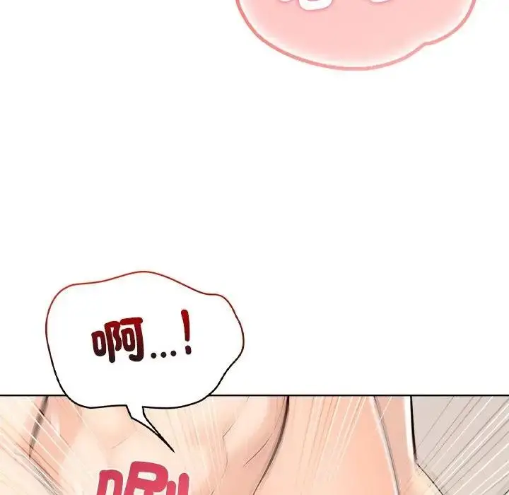 漫画《离婚后的成瘾咨商》第14话第104张图