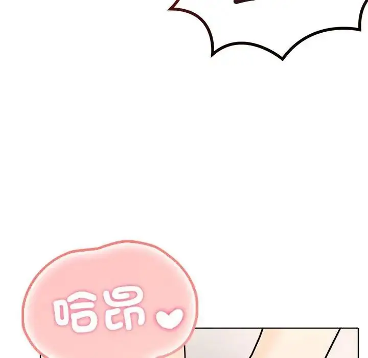 漫画《离婚后的成瘾咨商》第14话第108张图
