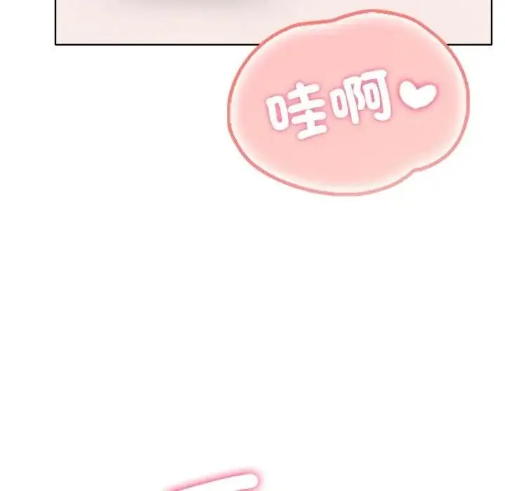 漫画《离婚后的成瘾咨商》第14话第110张图