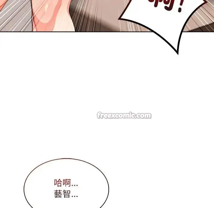漫画《离婚后的成瘾咨商》第14话第112张图