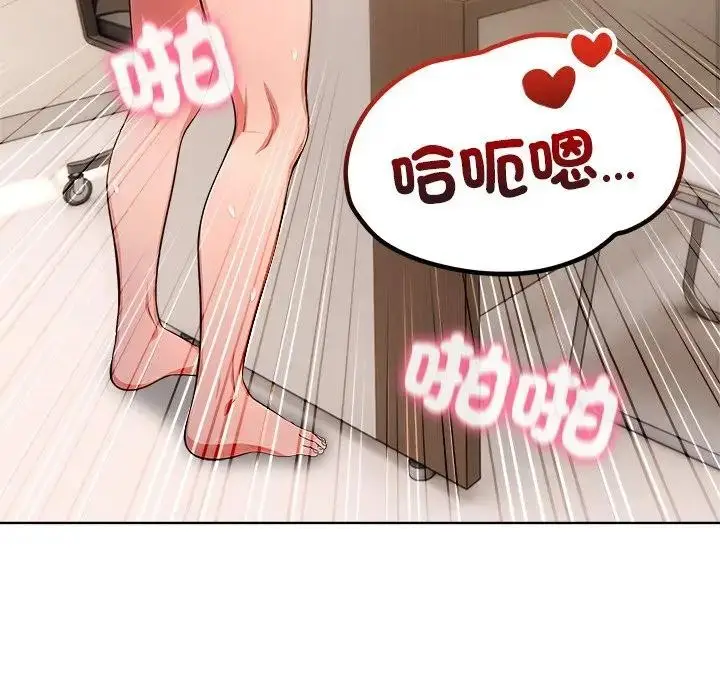 漫画《离婚后的成瘾咨商》第14话第114张图