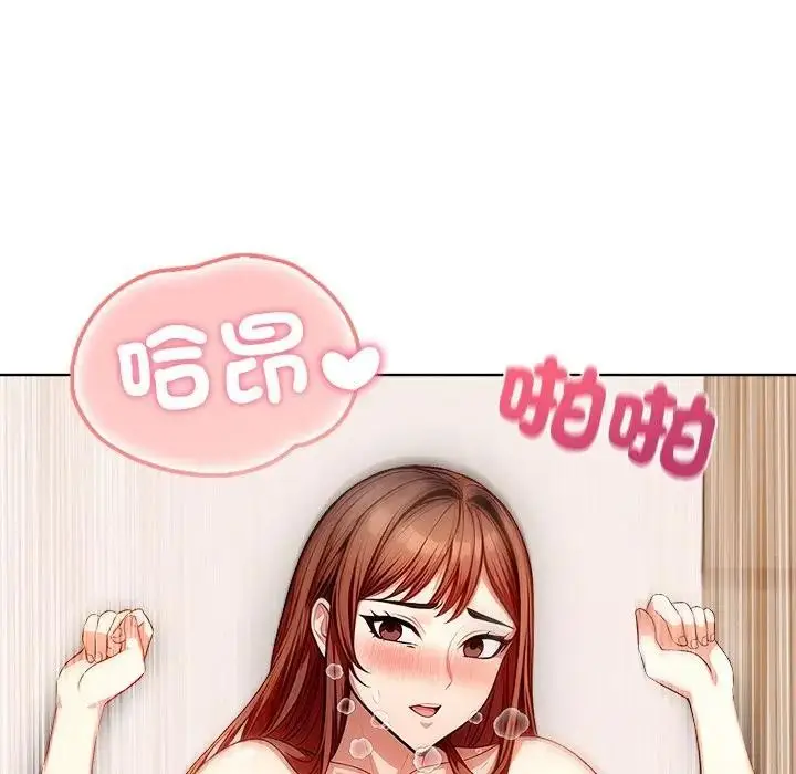 漫画《离婚后的成瘾咨商》第14话第115张图