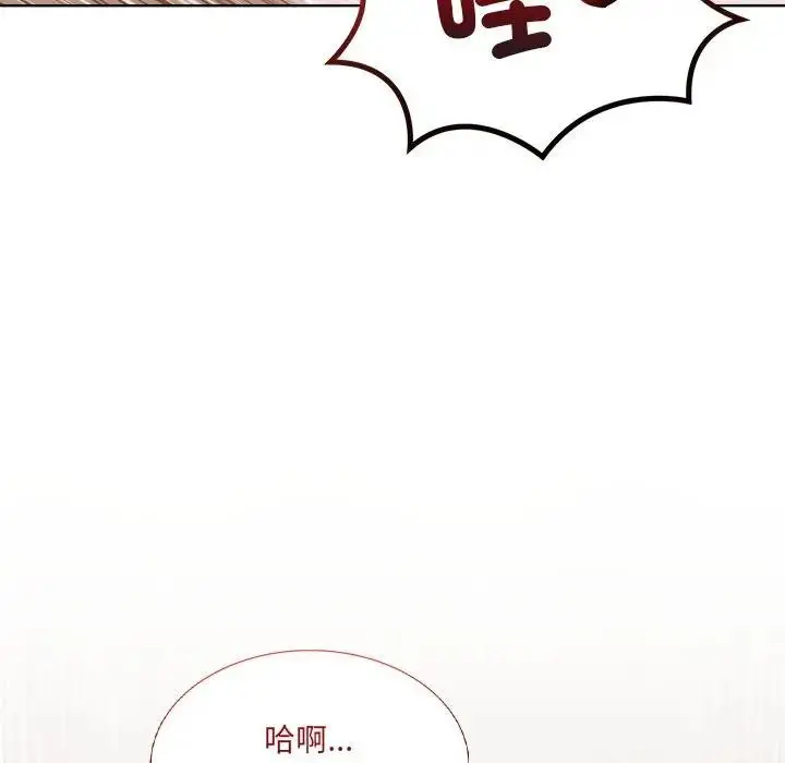 漫画《离婚后的成瘾咨商》第14话第119张图