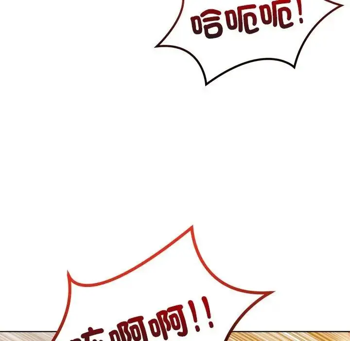 漫画《离婚后的成瘾咨商》第14话第122张图